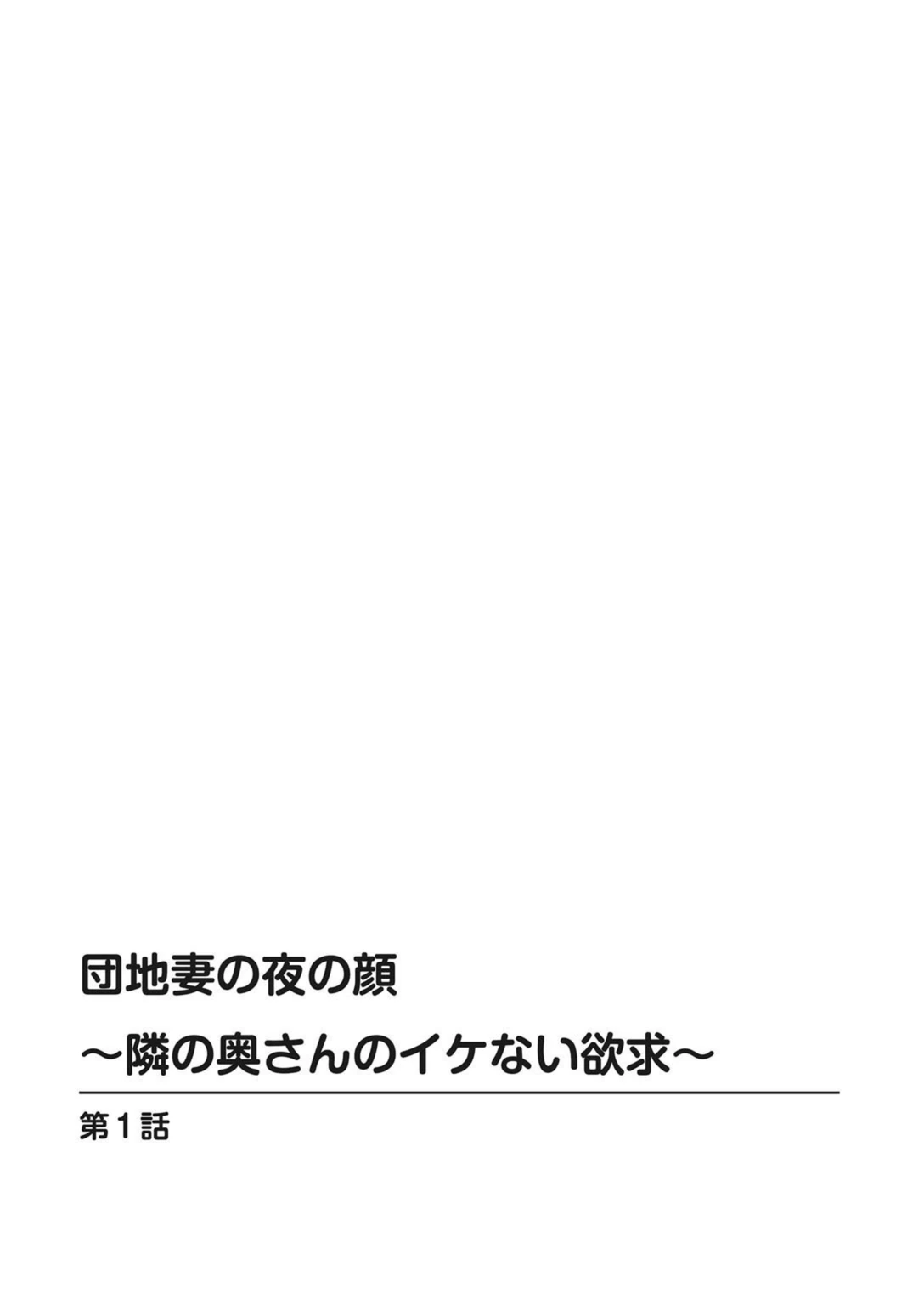 試し読み 2枚目