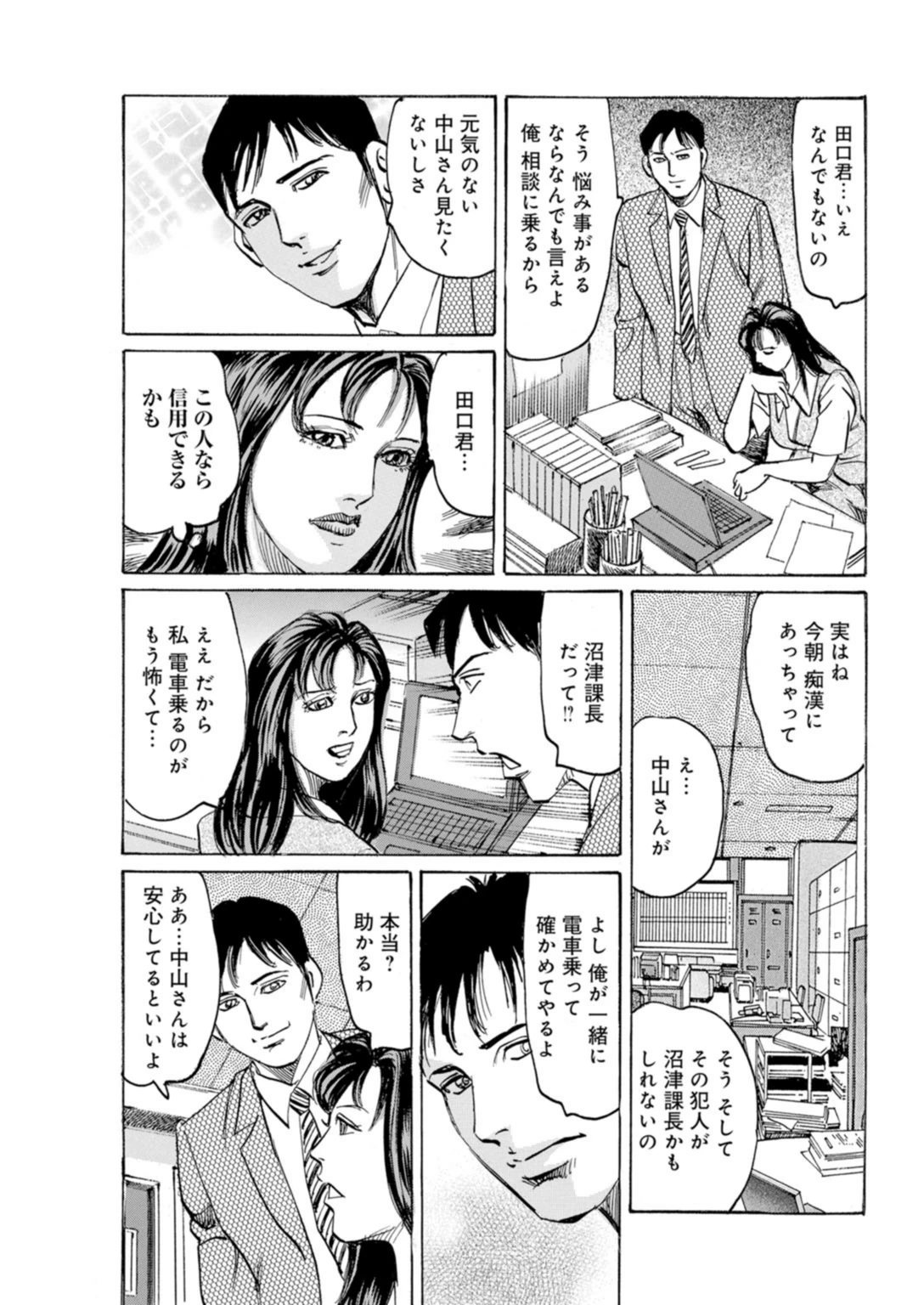 試し読み 7枚目