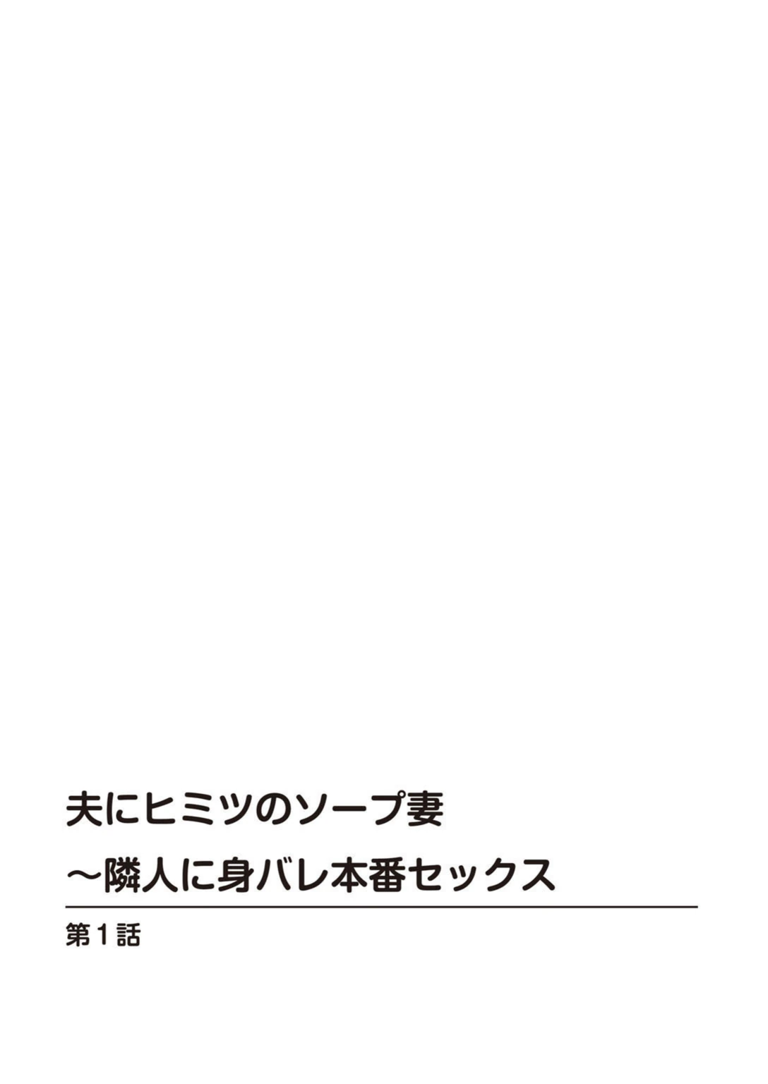 試し読み 2枚目