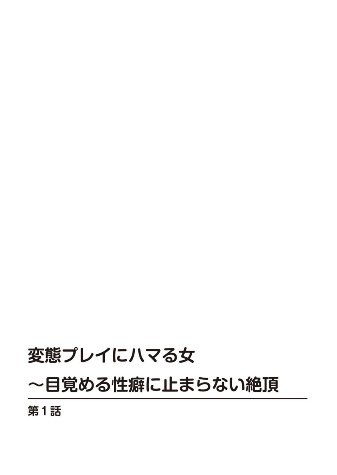 試し読み 2枚目