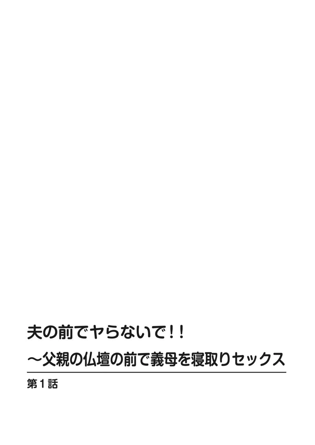 試し読み 2枚目