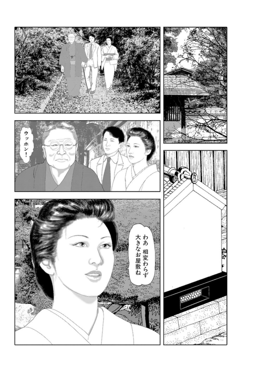 試し読み 6枚目