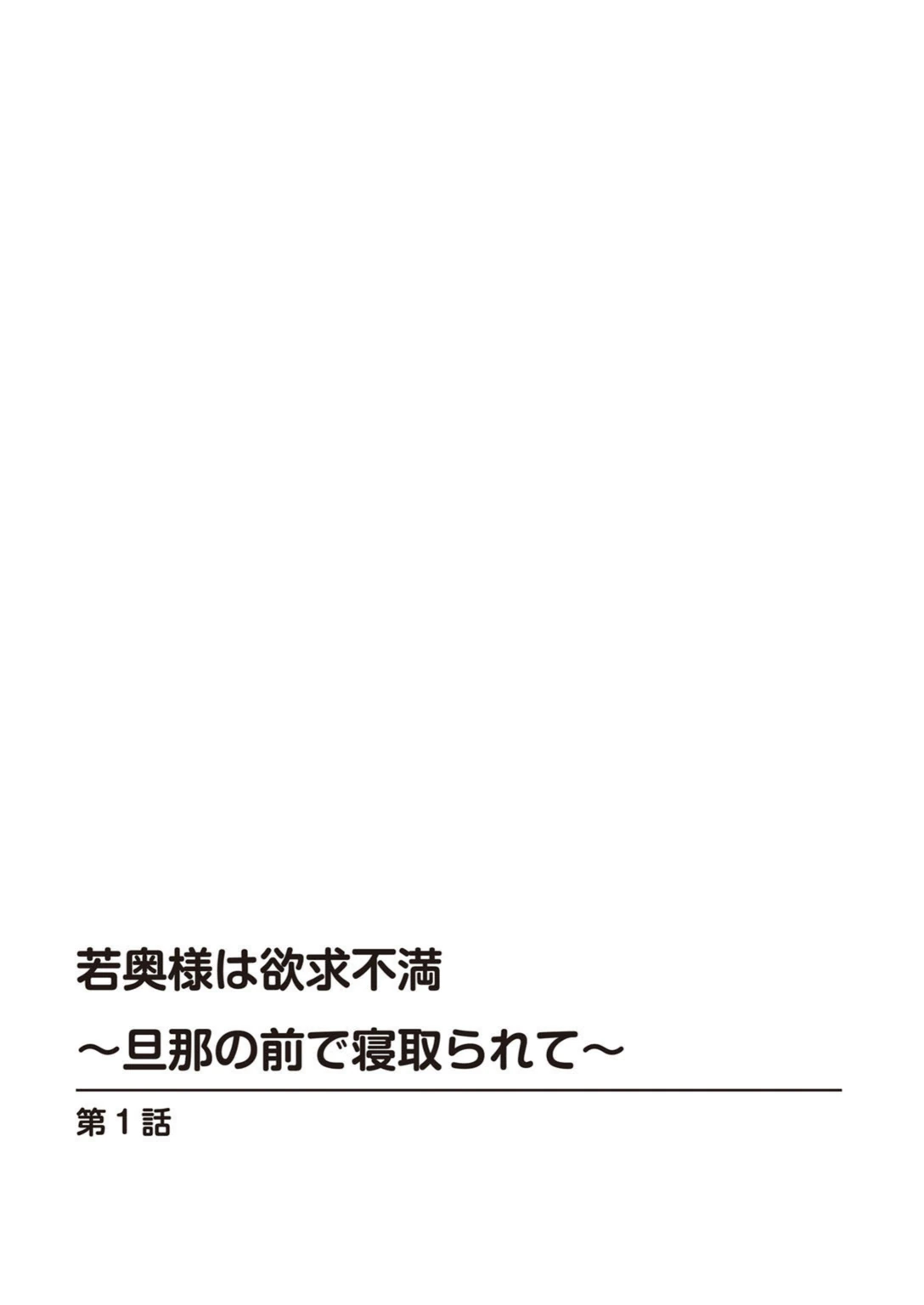 試し読み 5枚目