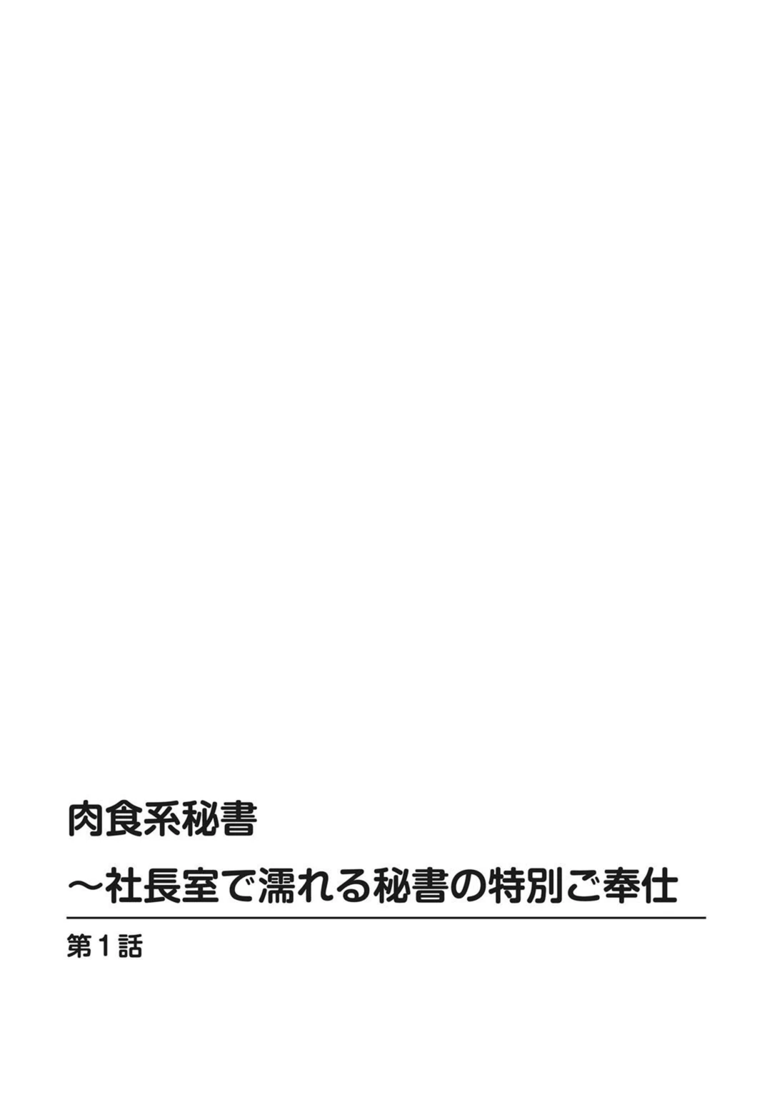 試し読み 2枚目