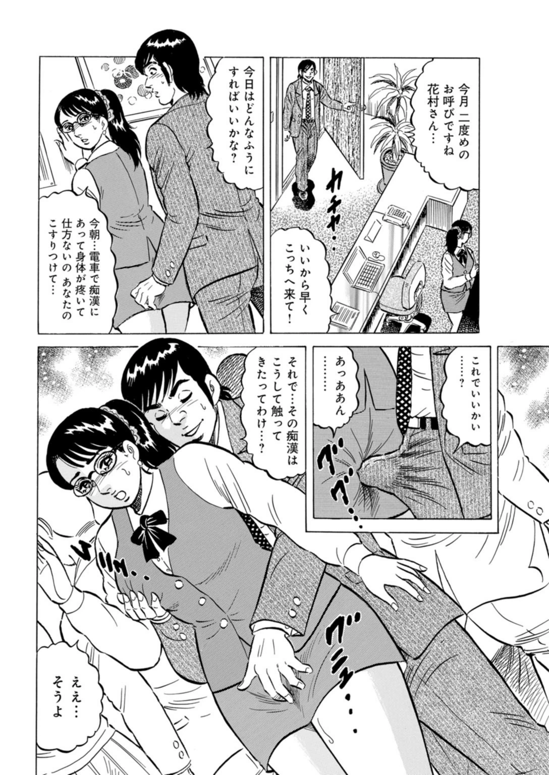 試し読み 6枚目