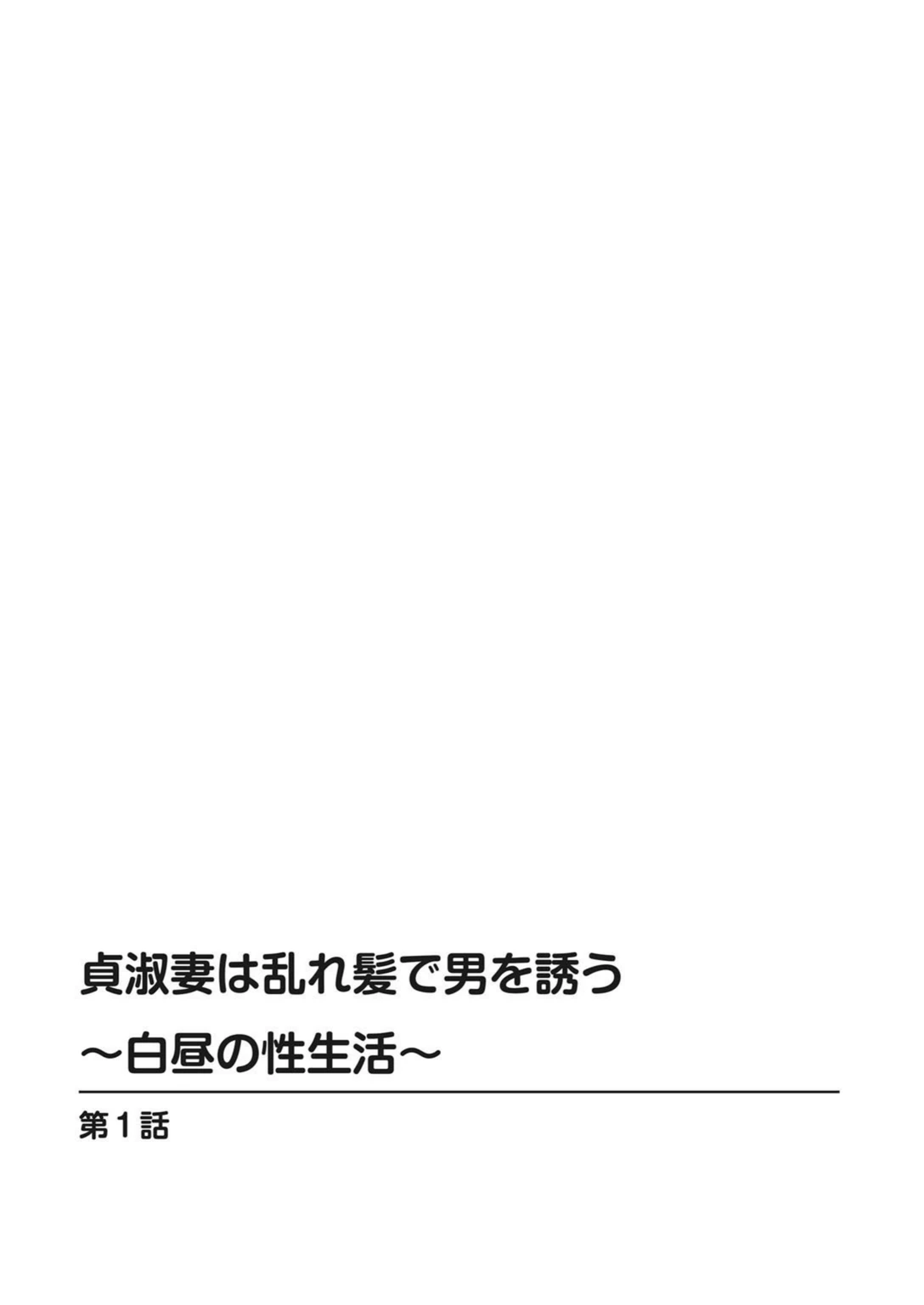 試し読み 2枚目