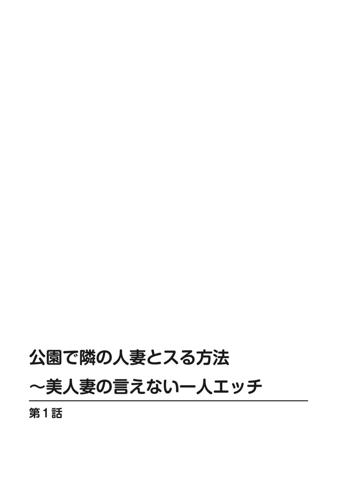 試し読み 2枚目