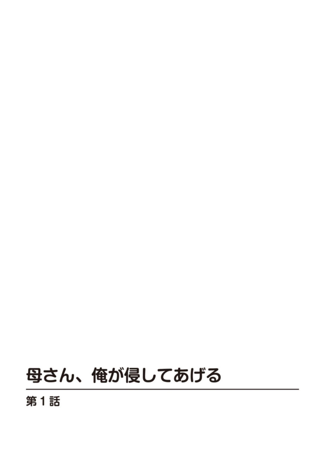試し読み 5枚目