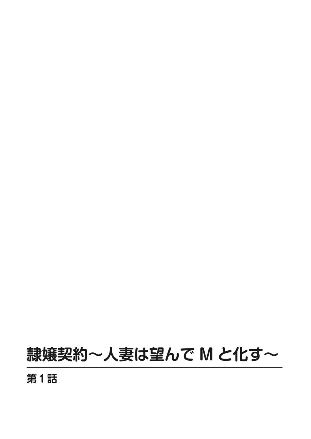 試し読み 2枚目