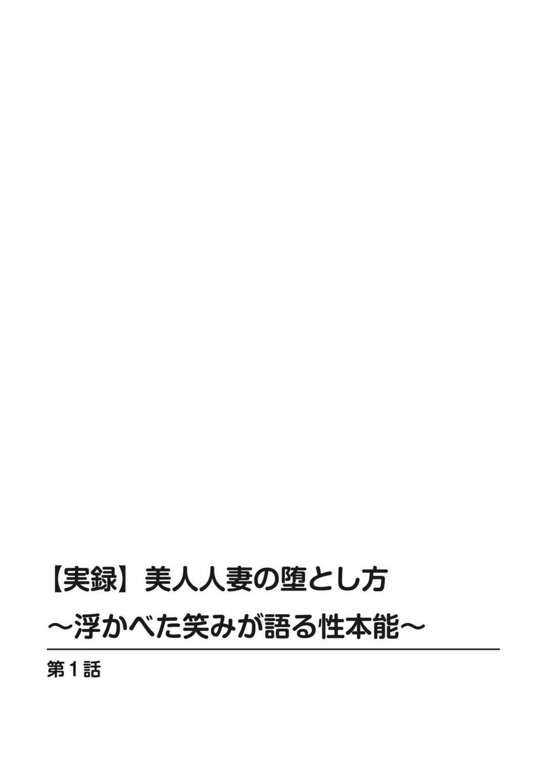 試し読み 2枚目