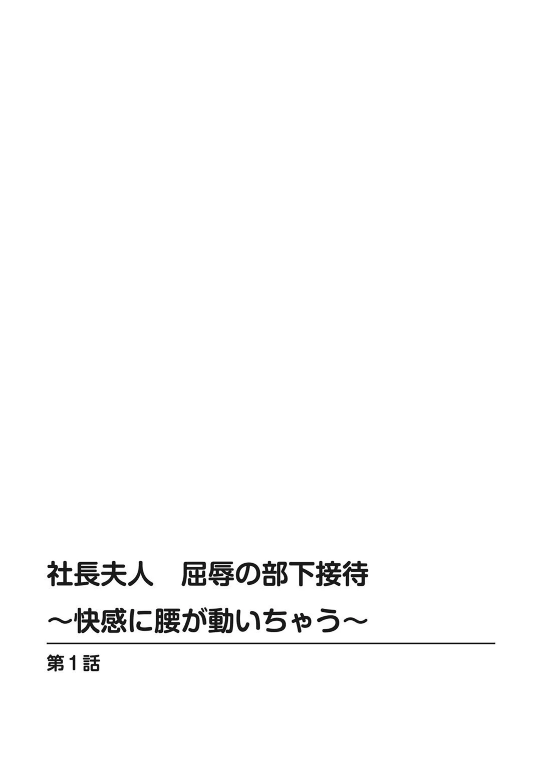 試し読み 2枚目