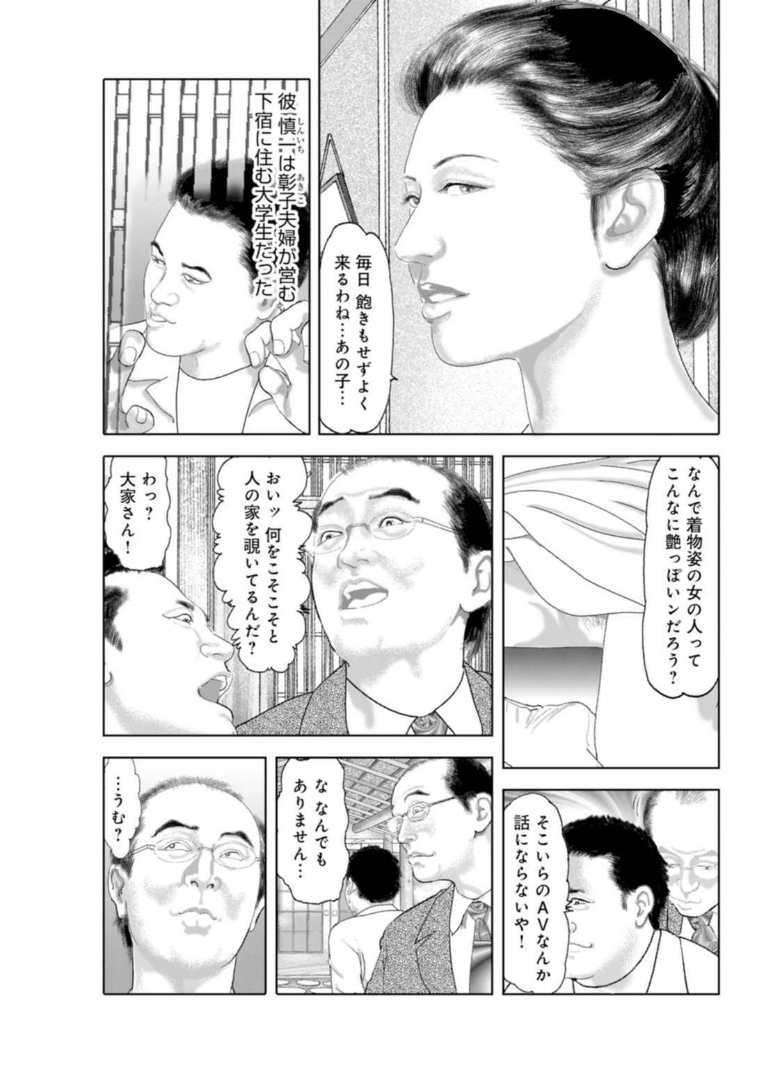 試し読み 5枚目