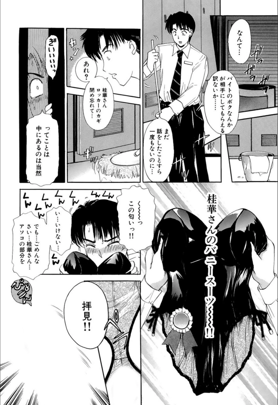 試し読み 7枚目