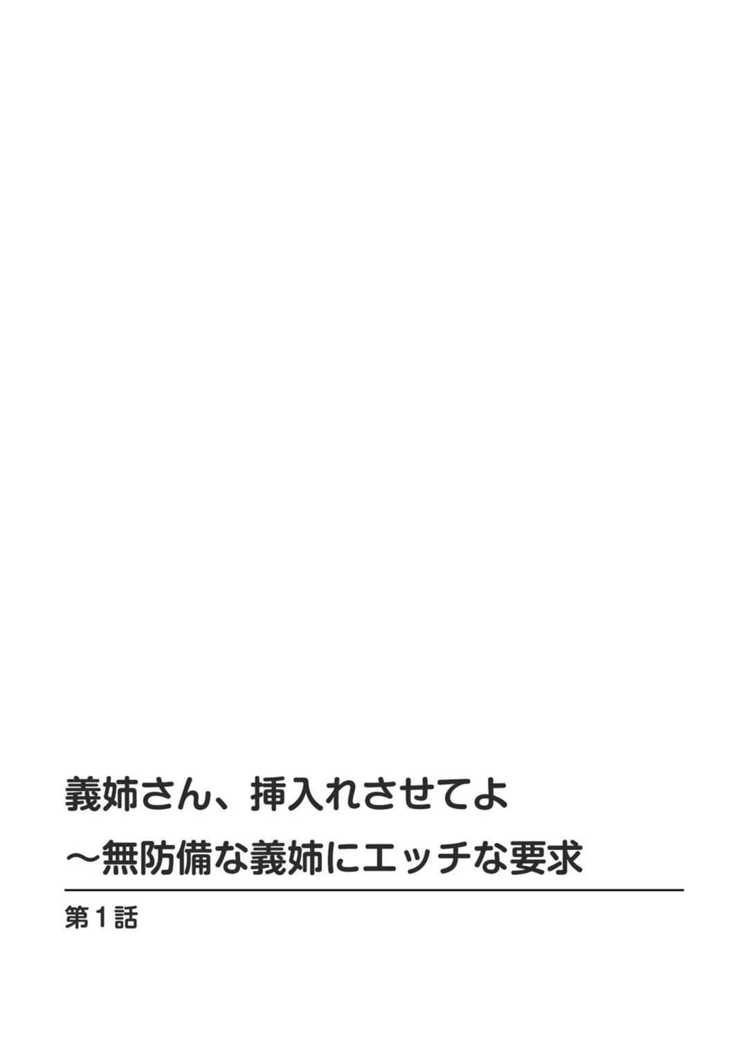 試し読み 2枚目