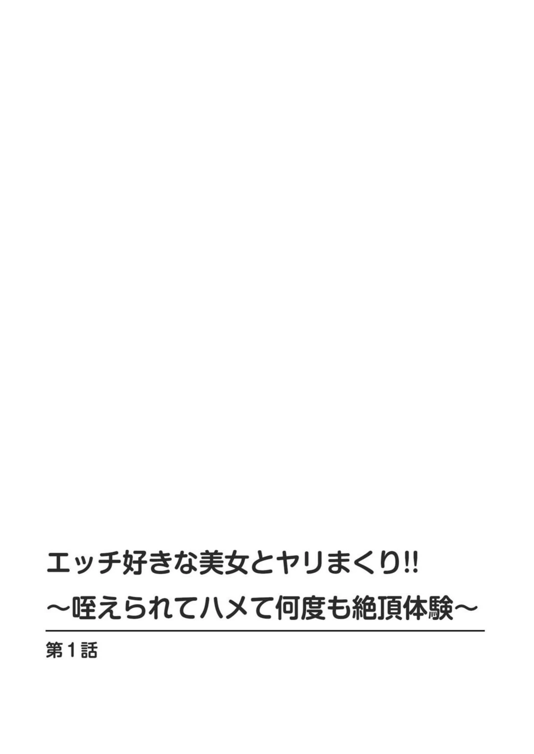 試し読み 2枚目