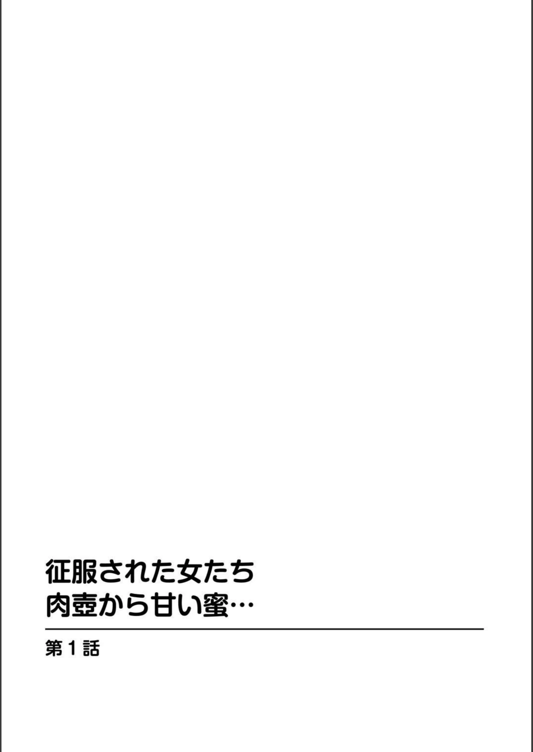 試し読み 5枚目