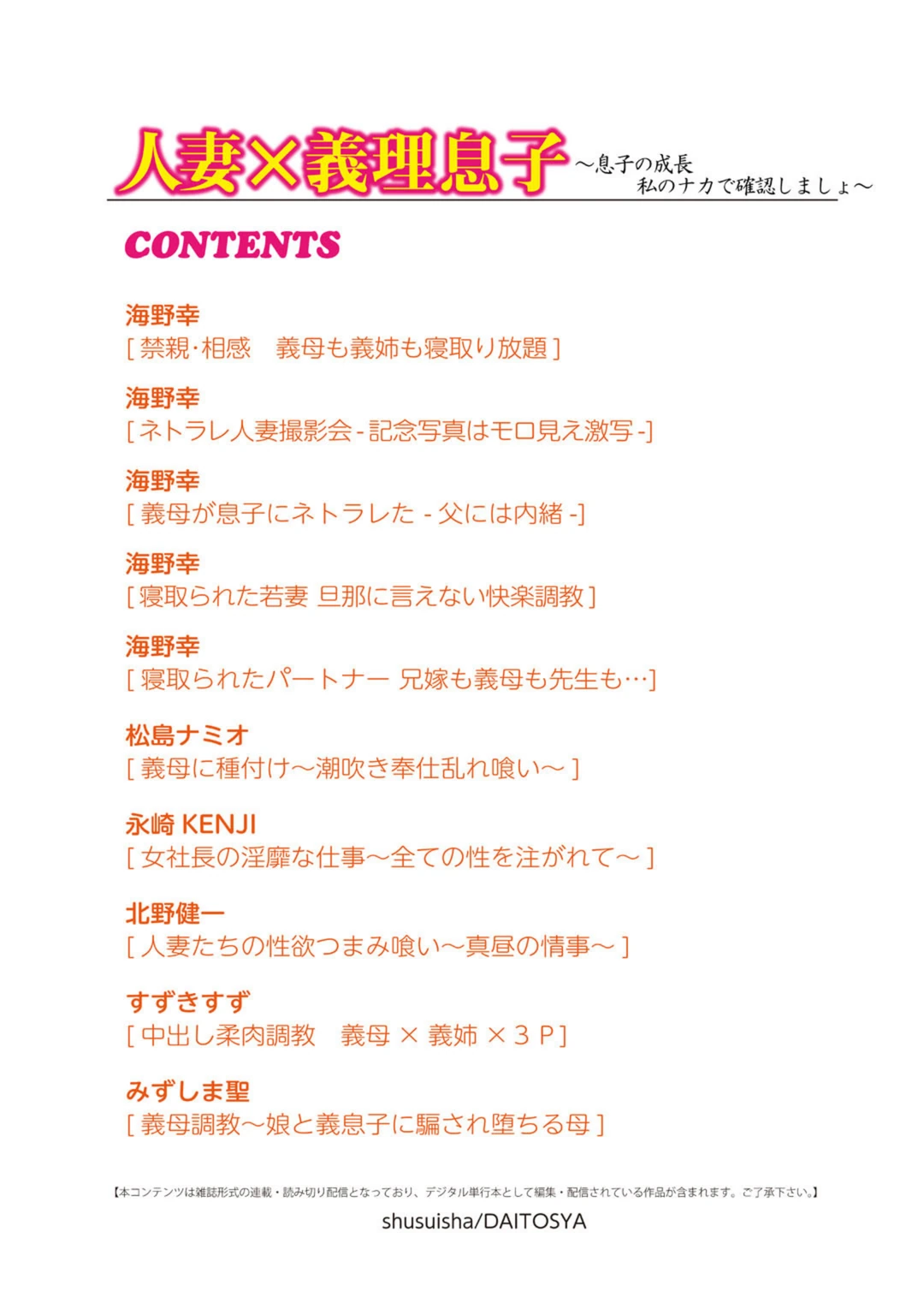 試し読み 2枚目