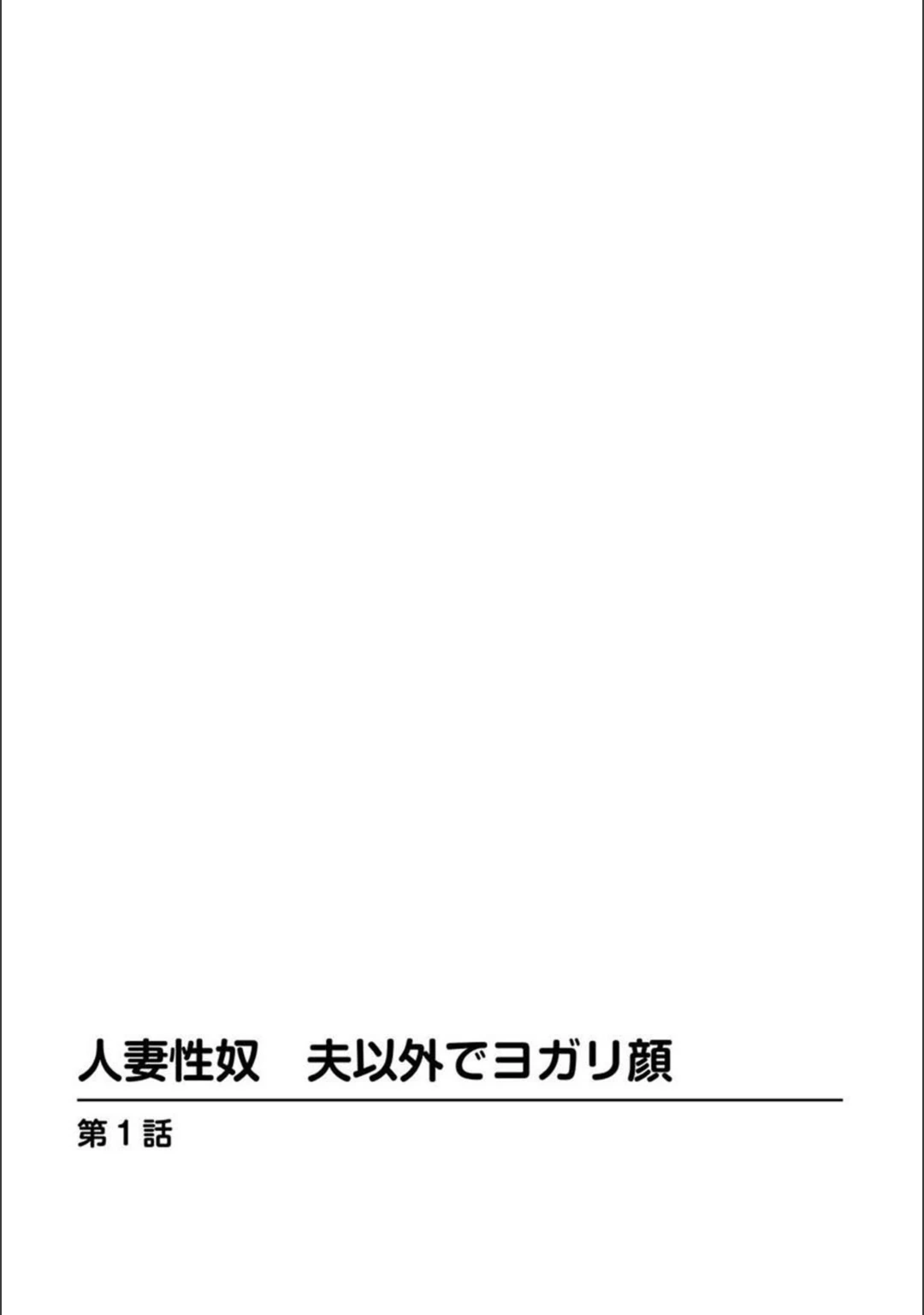 試し読み 3枚目