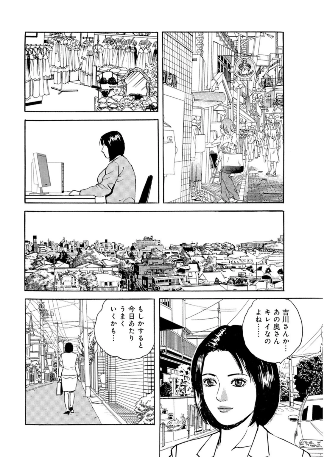 試し読み 6枚目