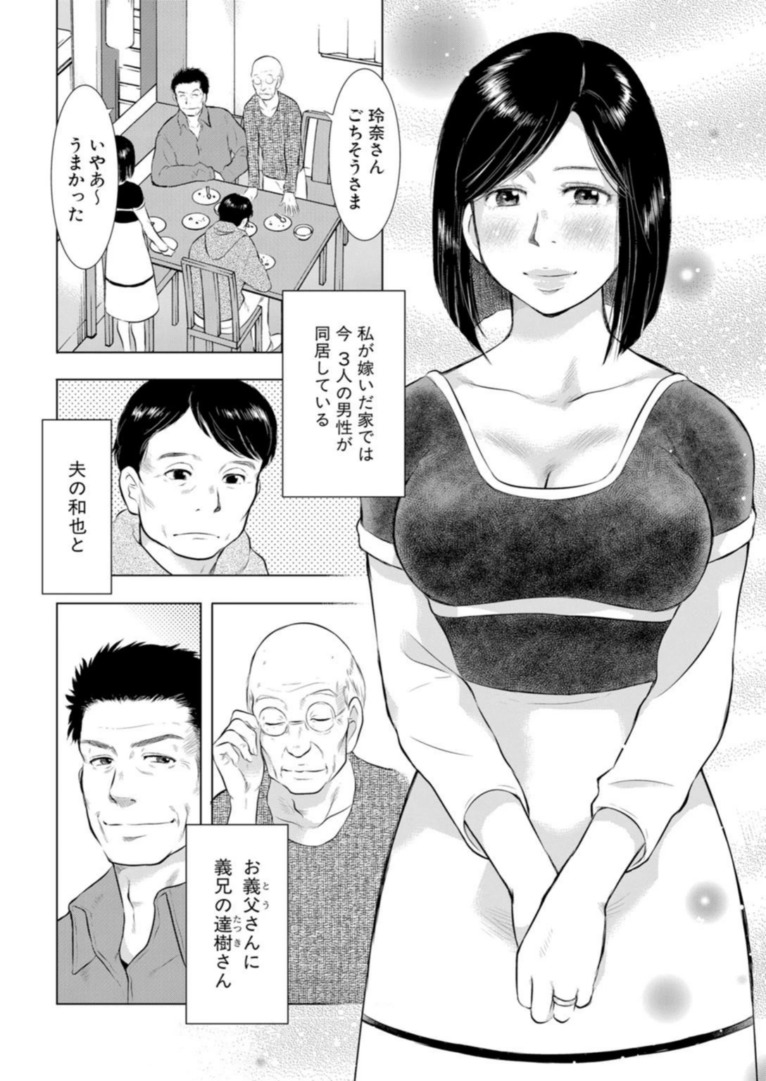 試し読み 6枚目