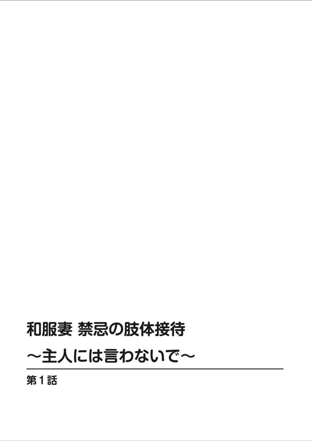 試し読み 2枚目