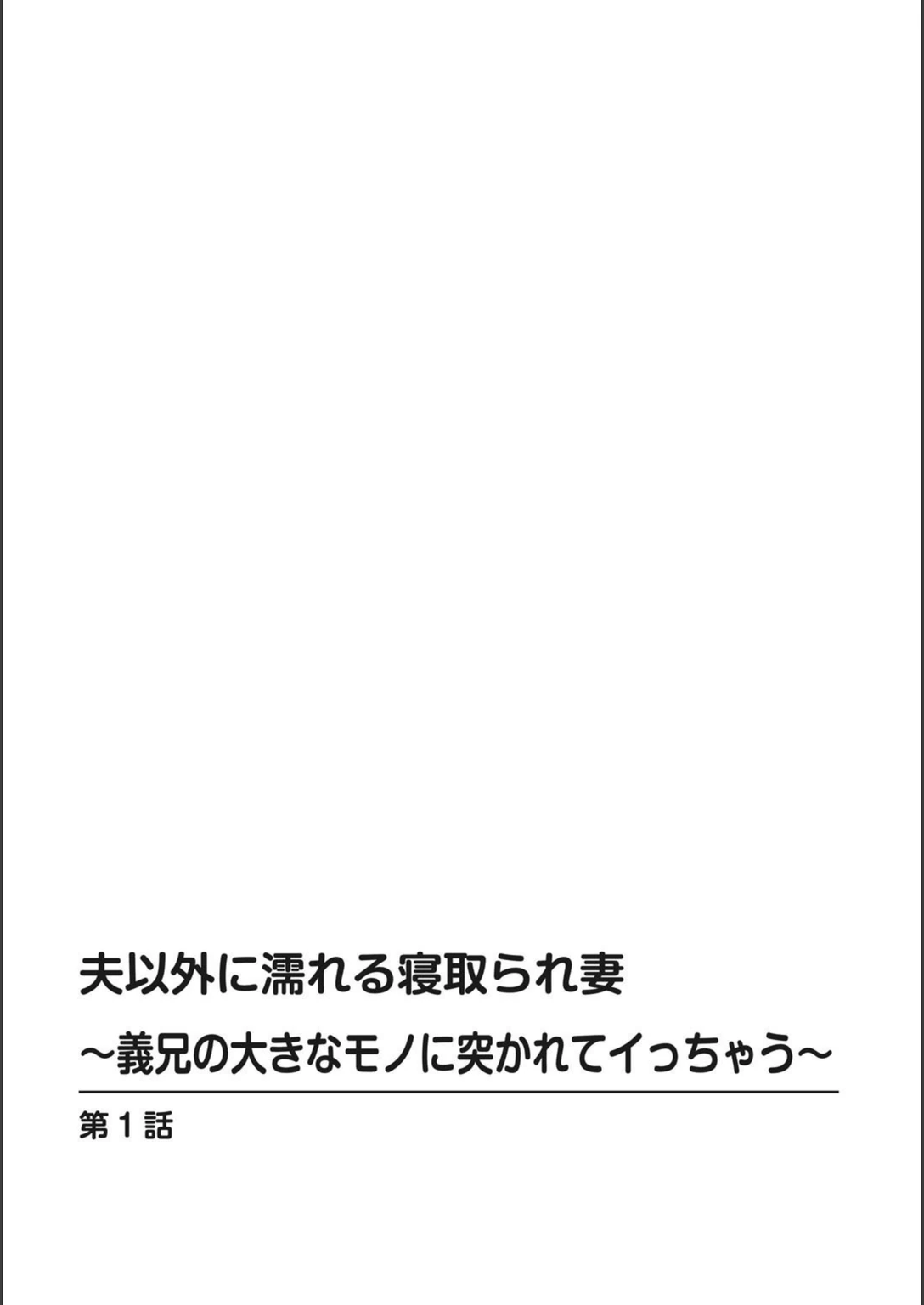 試し読み 2枚目