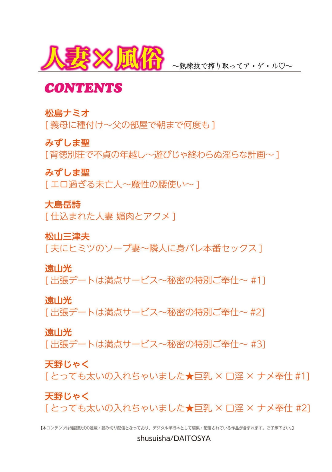 試し読み 2枚目