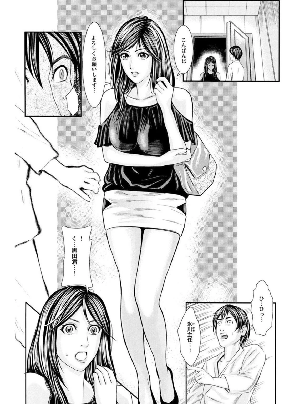 試し読み 6枚目