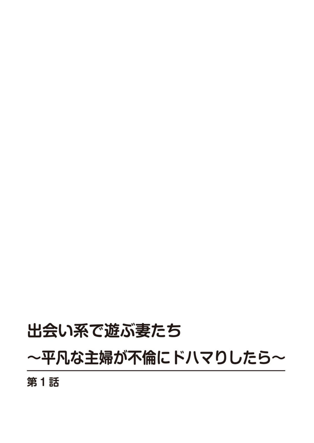 試し読み 2枚目