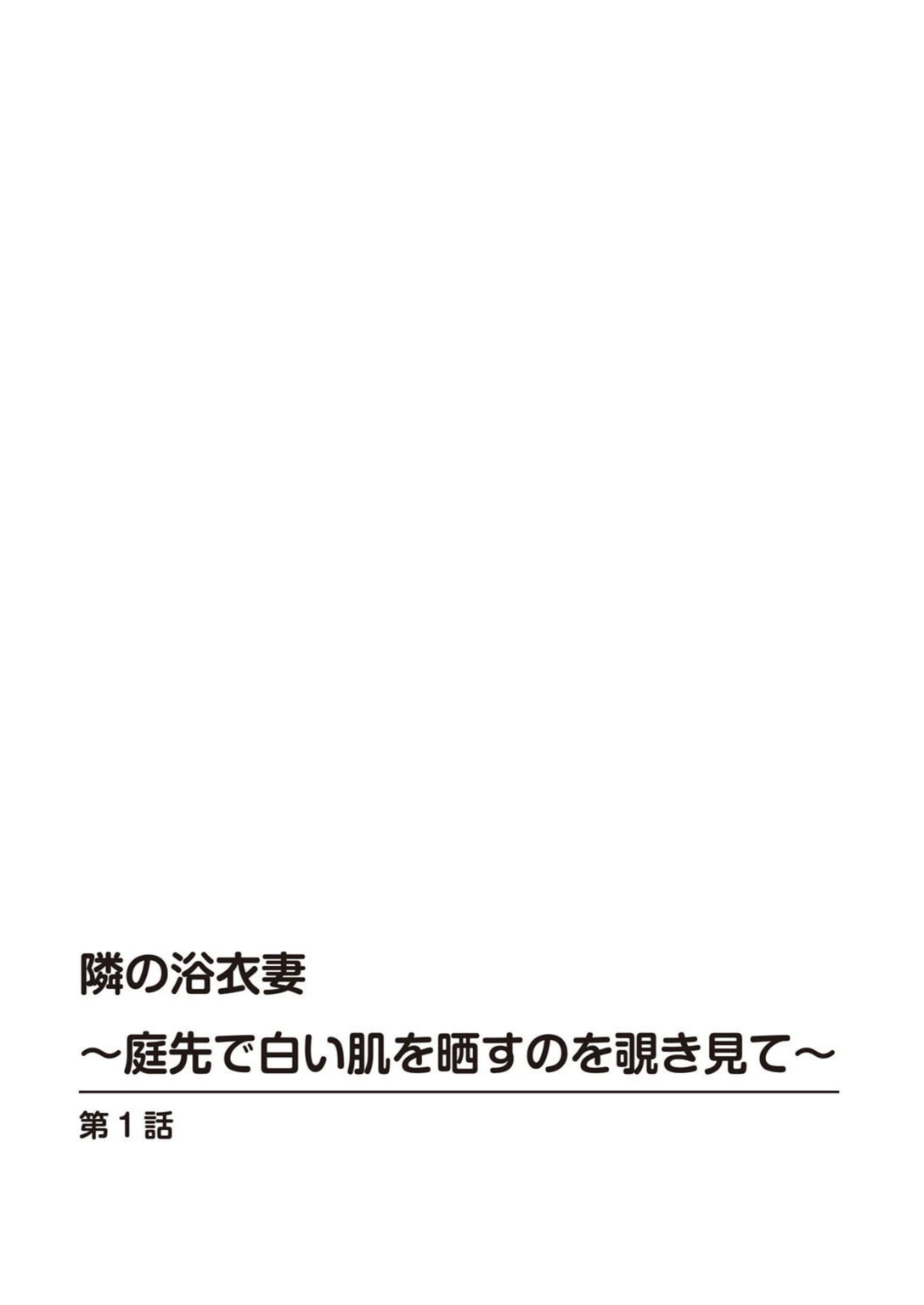 試し読み 2枚目