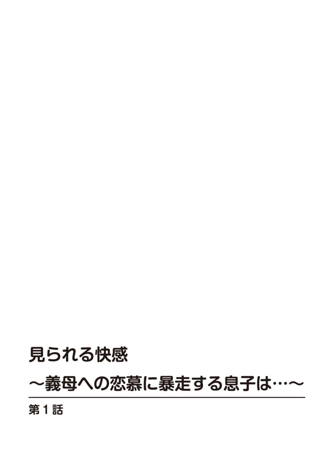 試し読み 2枚目