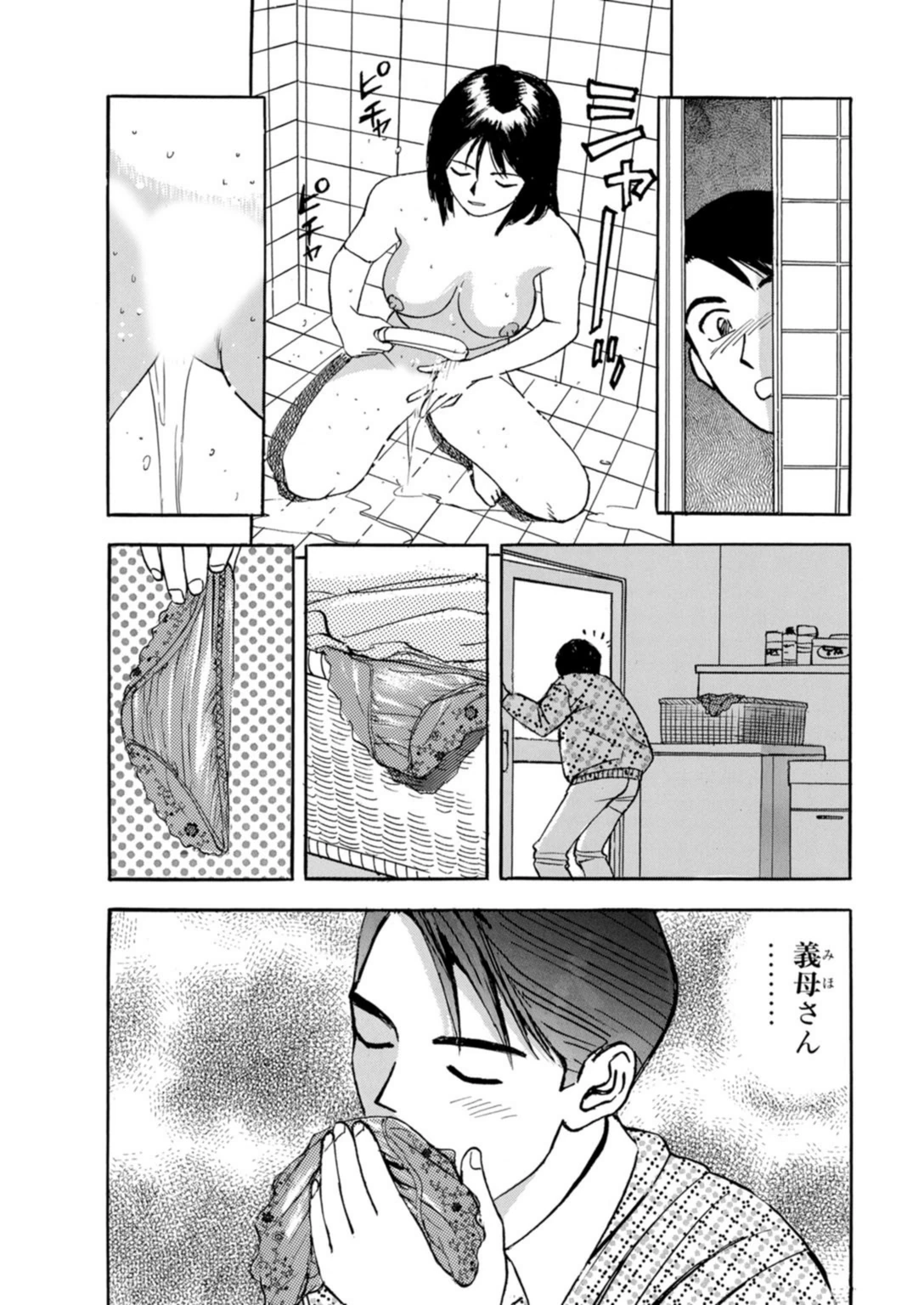 試し読み 5枚目