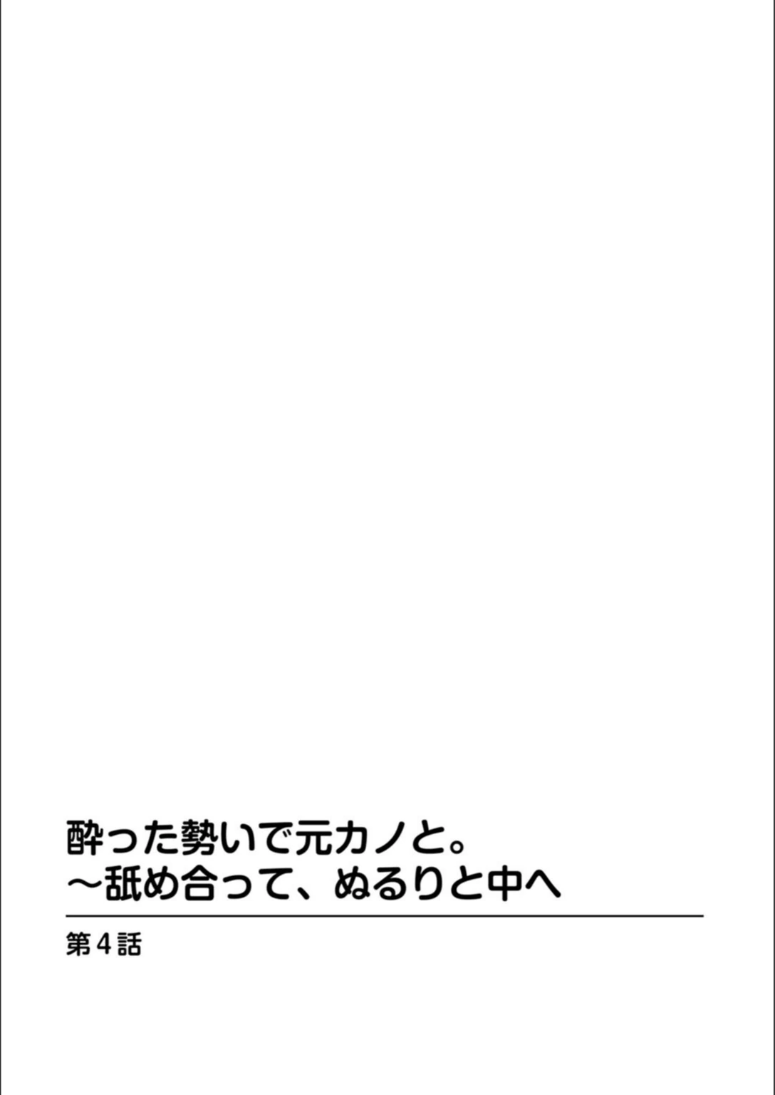 試し読み 2枚目