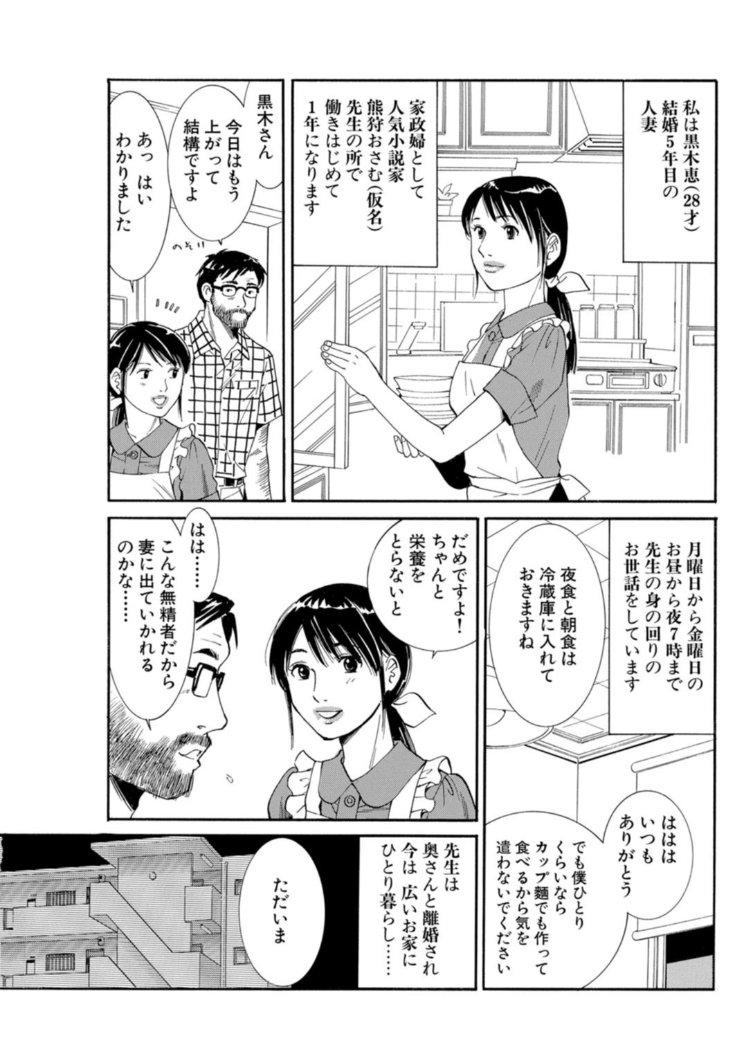 試し読み 7枚目
