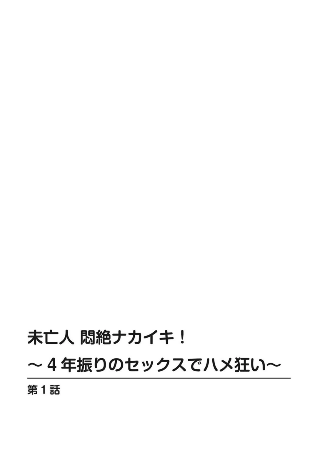 試し読み 2枚目