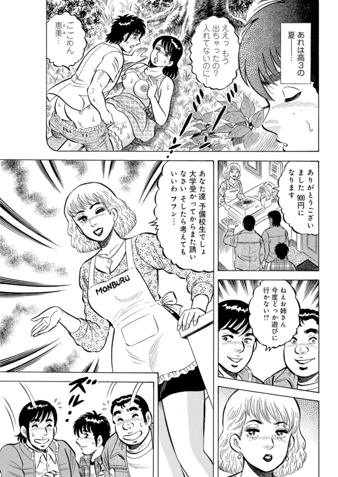 試し読み 5枚目