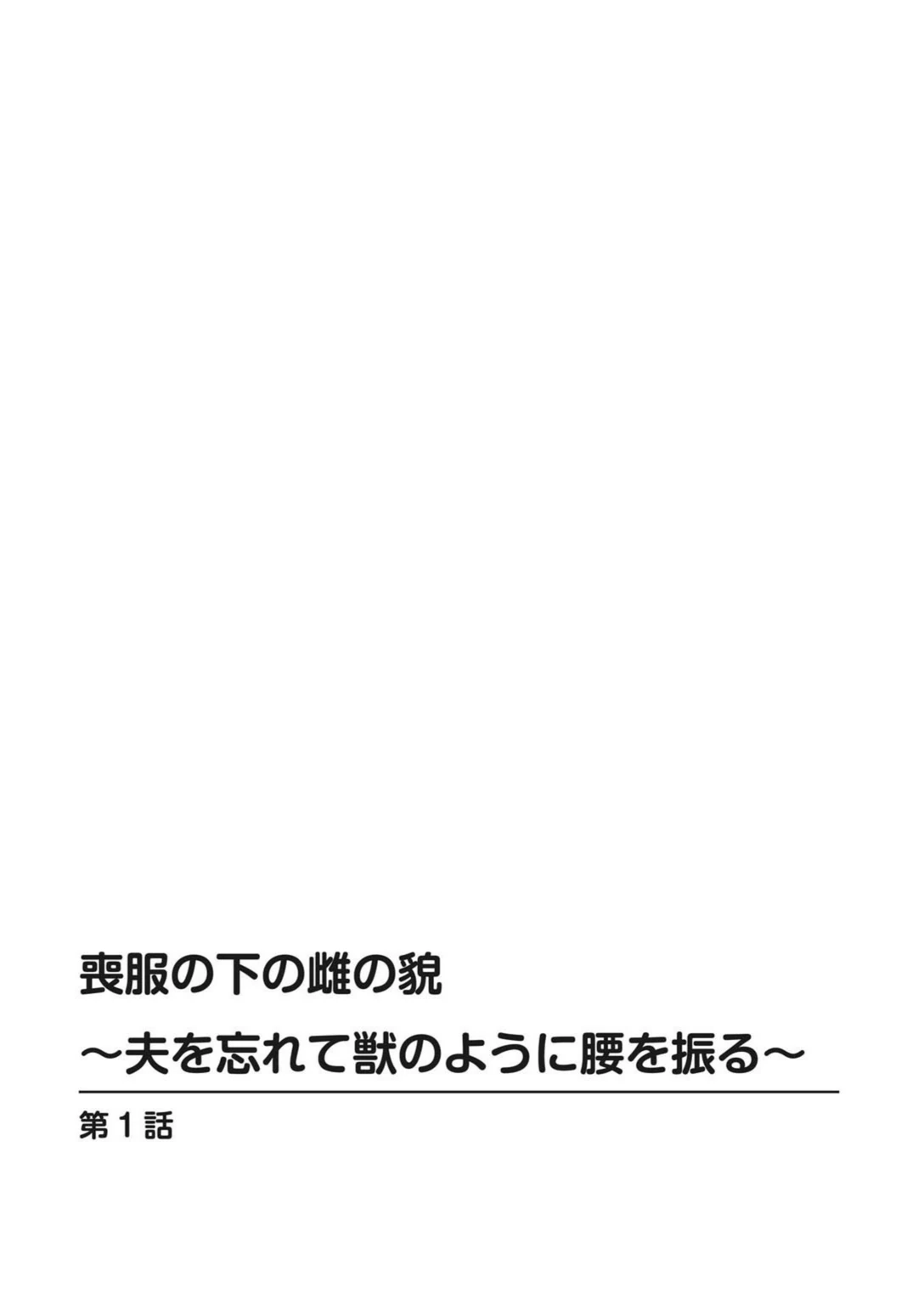 試し読み 2枚目
