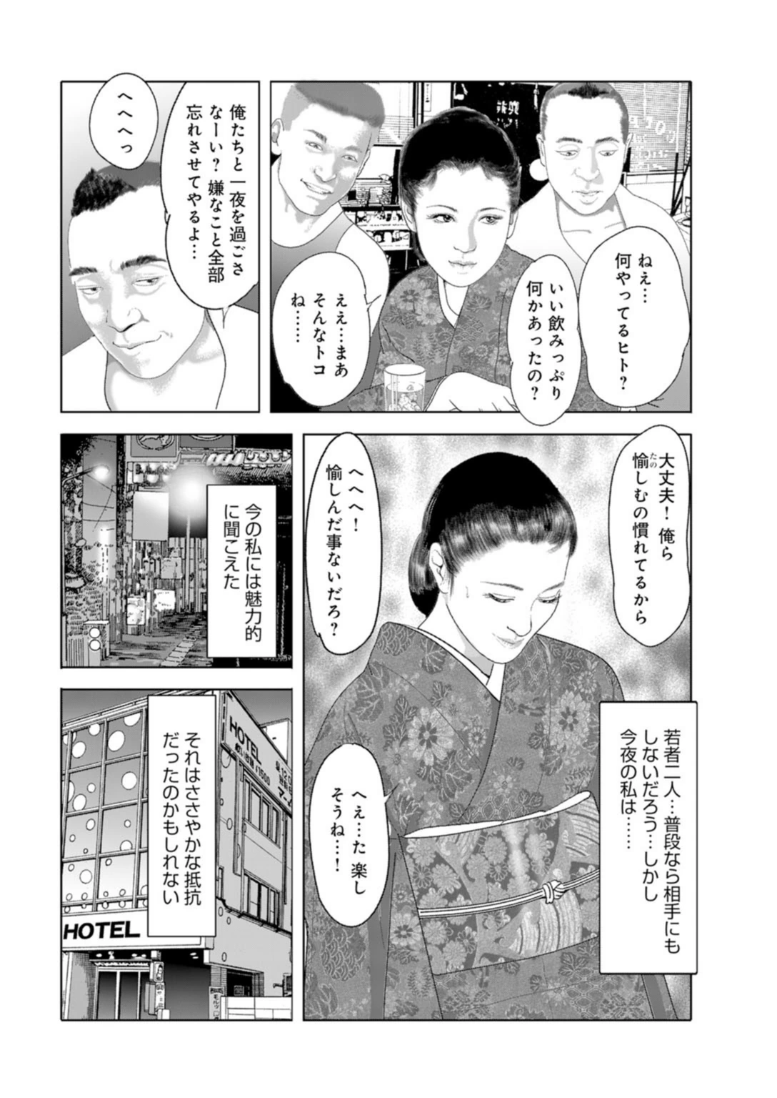 試し読み 8枚目