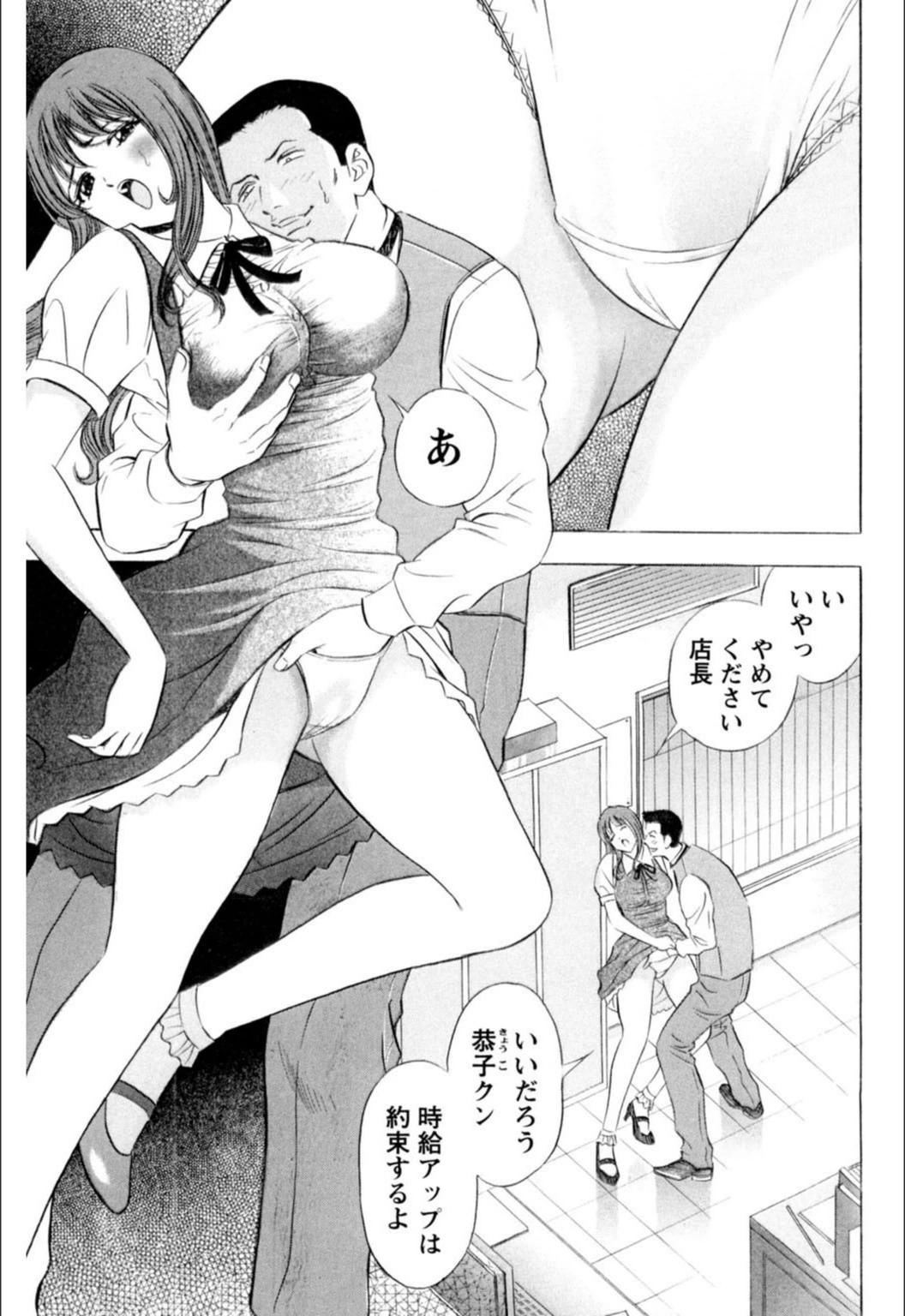 試し読み 6枚目