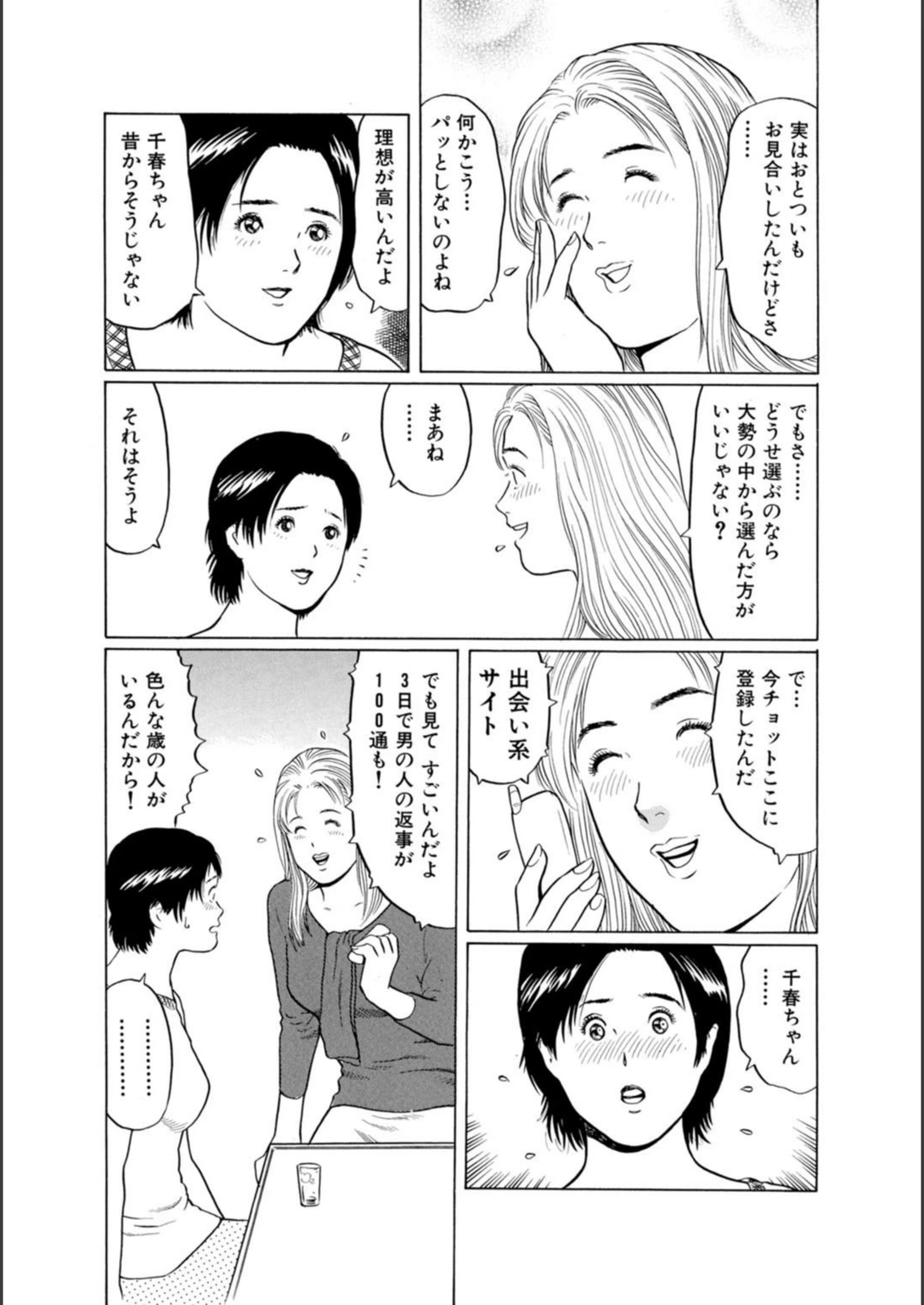 試し読み 7枚目