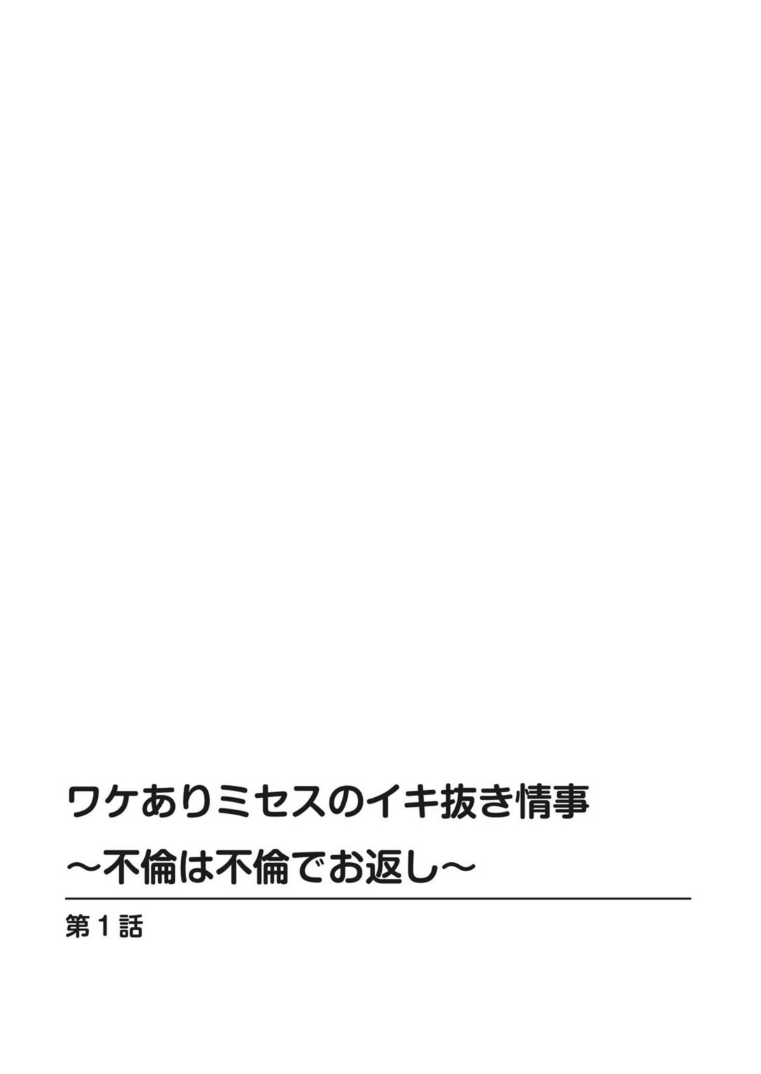 試し読み 2枚目