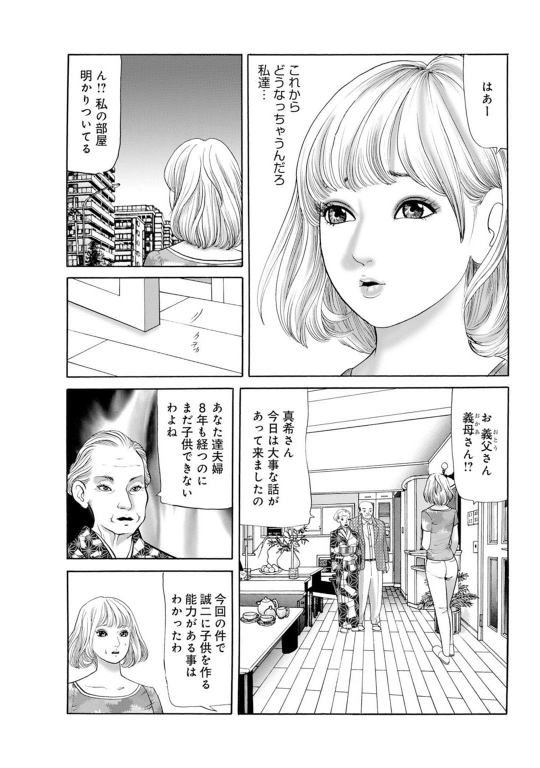 試し読み 7枚目