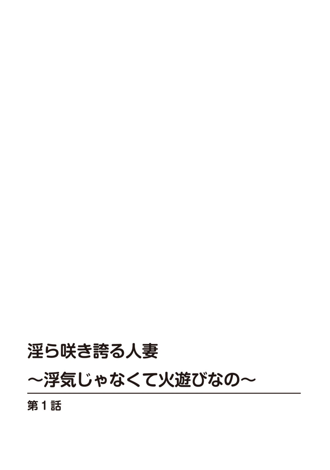 試し読み 2枚目