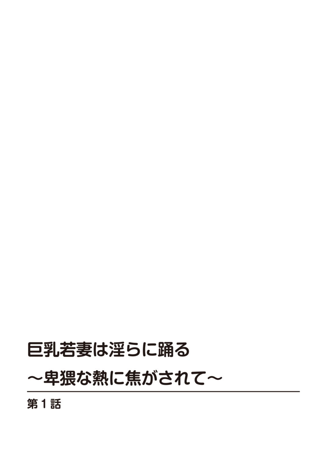 試し読み 2枚目