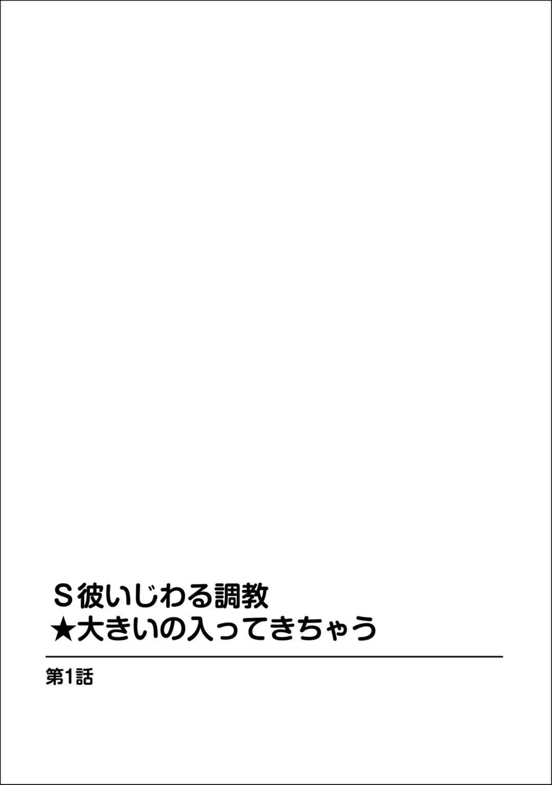 試し読み 5枚目