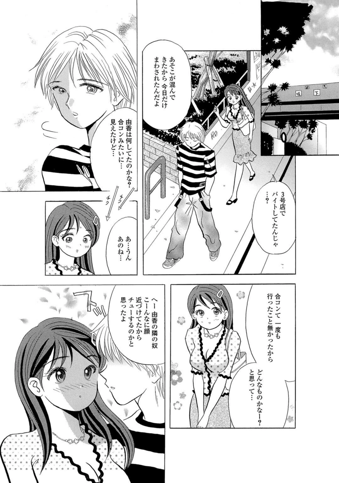 試し読み 7枚目