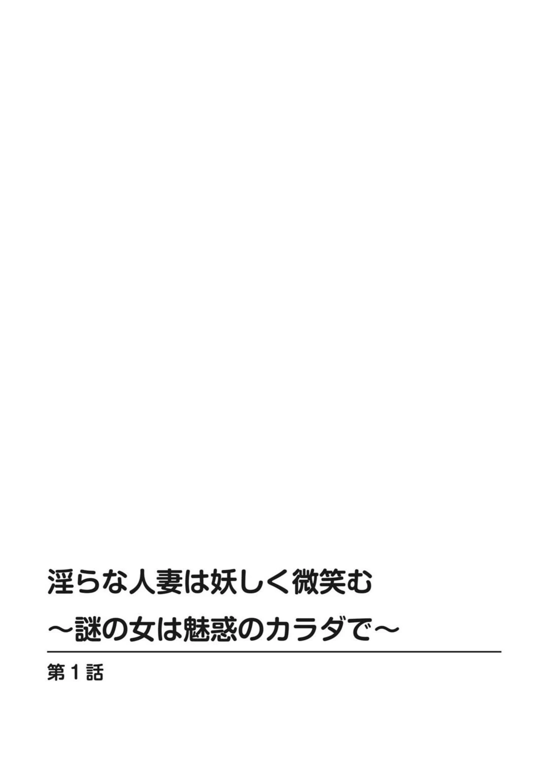 試し読み 2枚目