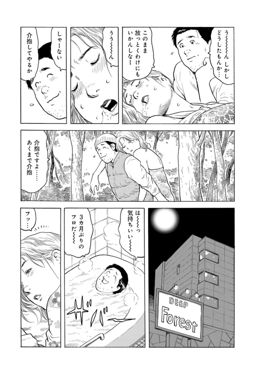 試し読み 8枚目