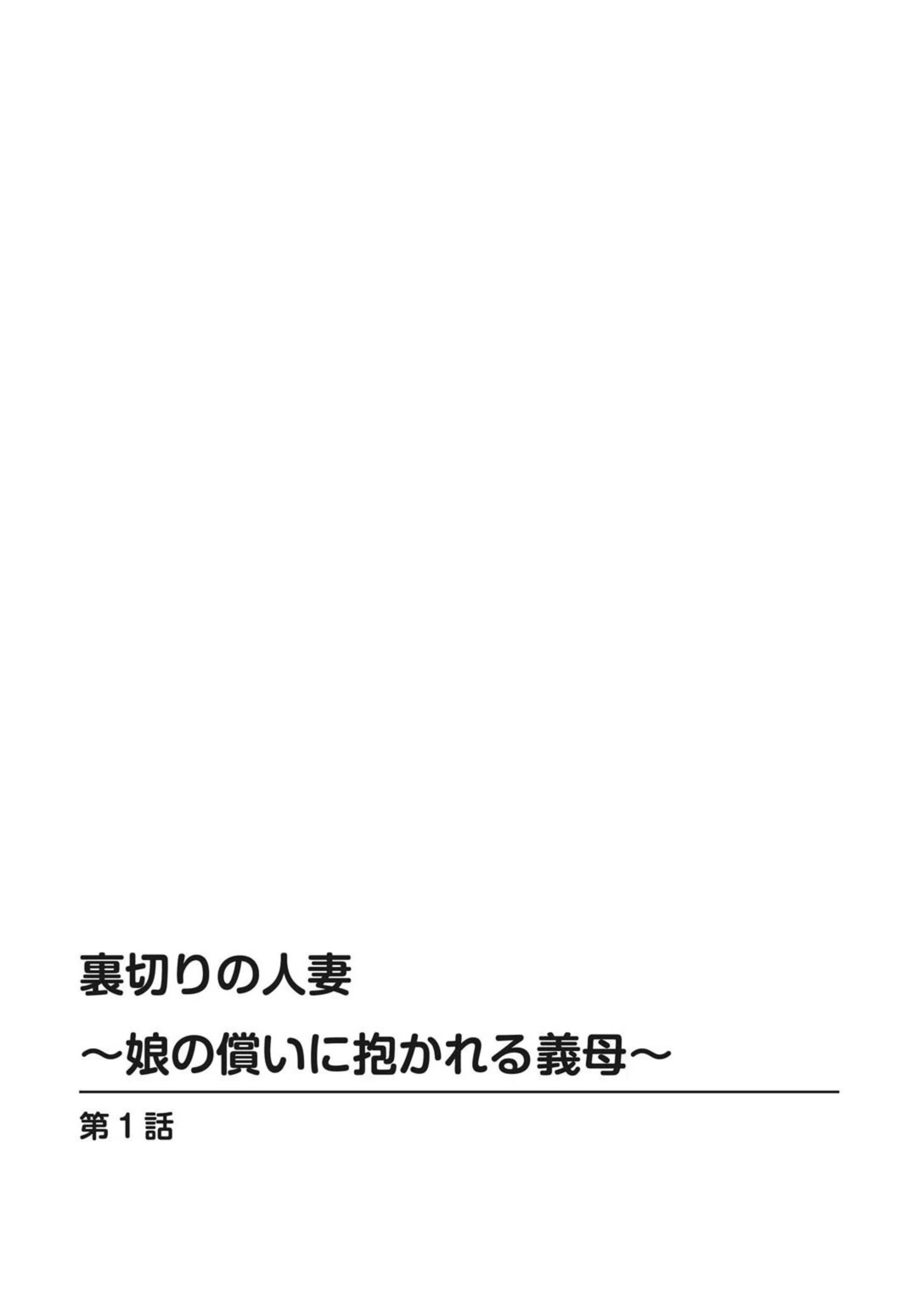 試し読み 2枚目