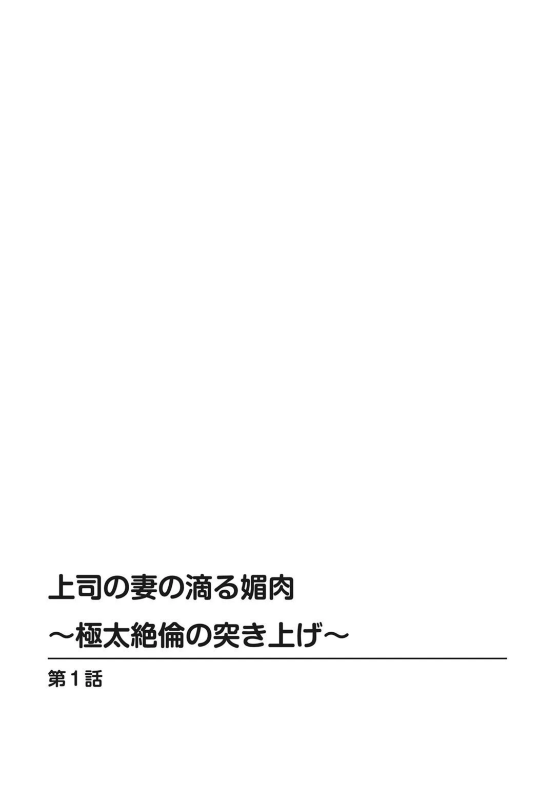 試し読み 4枚目
